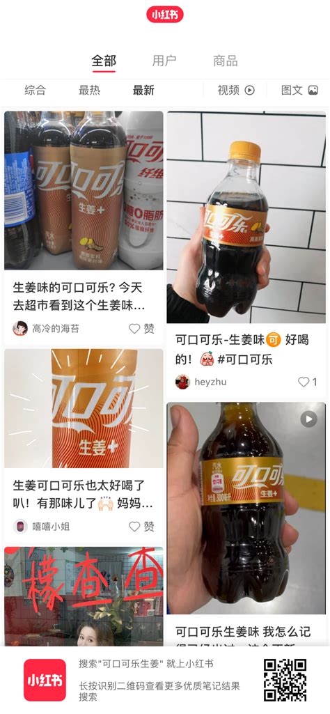 以差异化创新俘获消费者，“可口可乐生姜 ”汽水如何驱动新增长？ Foodtalks全球食品资讯