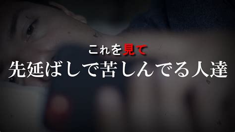 あなたがダメだとわかっていても先延ばしにする理由 ：才能の言語化49 Rの住人ピエロ