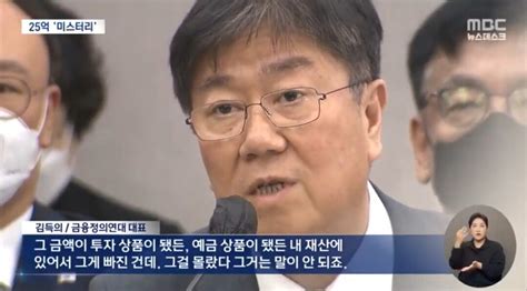 8개월새 재산 25억 원 불어난 김대기 비서실장그냥 실수였다 정치시사 에펨코리아