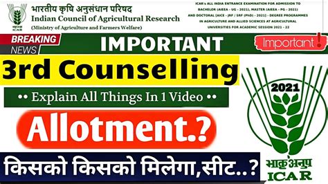 Icar Rd Round Counselling Icar Rd Round Cutoff Icar