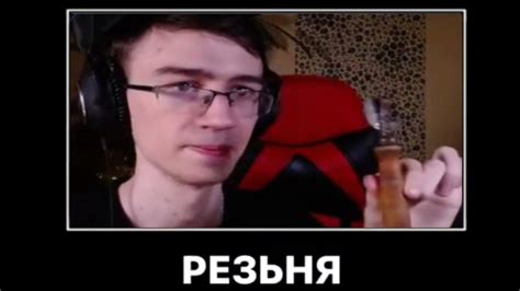 РЕЗНЯ - YouTube
