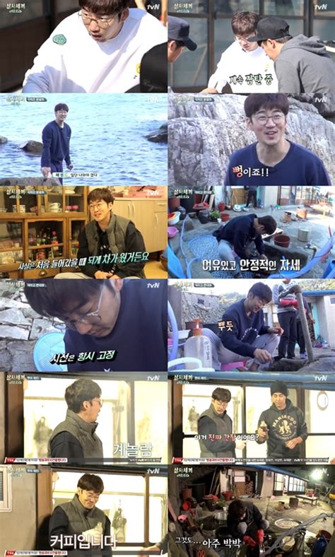 어제tv 삼시세끼 윤계상 계놀람 계열심이면 충분 네이트 뉴스