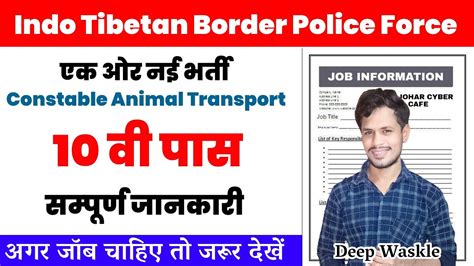 ITBP भरत Indo Tibetan Border Police Force Constable भरत Johar