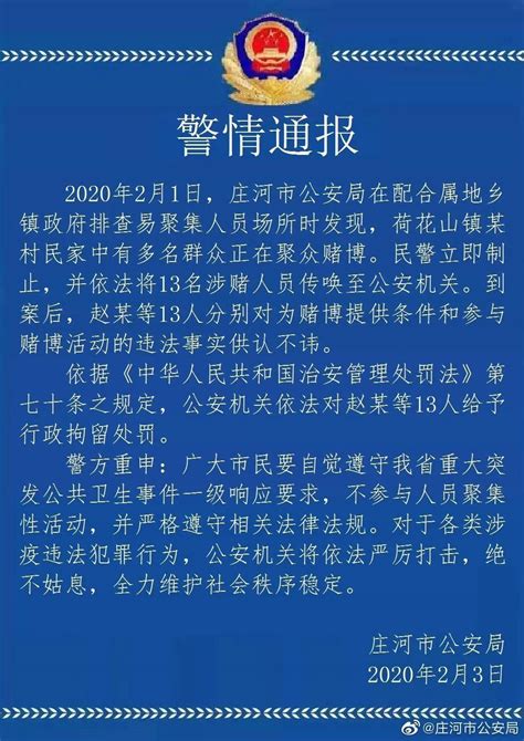 大连发布两起“警情通报”！ 澎湃号·媒体 澎湃新闻 The Paper