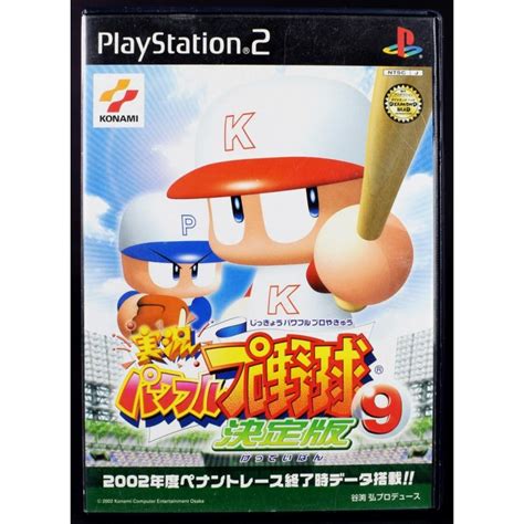 Ps2 実況パワフルプロ野球9決定版 ケース・説明書付 プレステ2 ソフト 中古 Byps2s0252 カイトリマロン 通販 Yahoo ショッピング