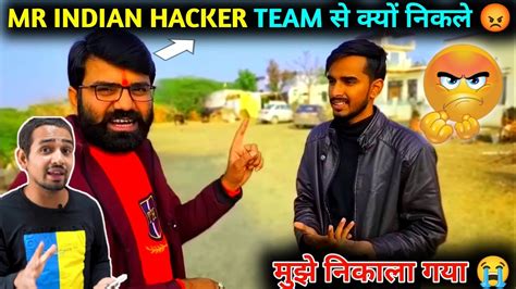 Virendra Singh Team Se कय नकल गय Mr Indian hacker Team