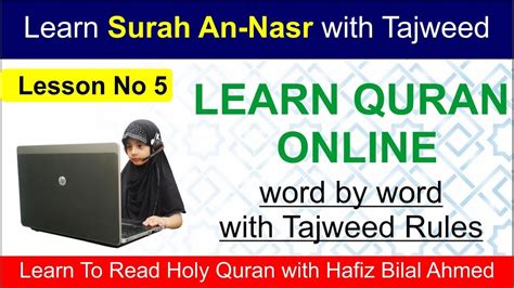 Surah An Nasr Chapter 110 Lesson No 5 Learn Quran With Tajweed In