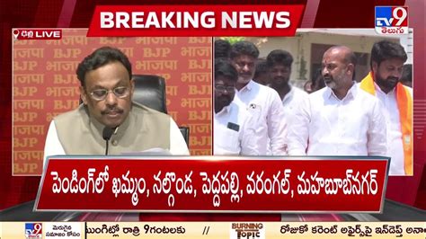 Bjp First List Released తెలంగాణ బీజేపీ ఎంపీ అభ్యర్థుల ఫస్ట్ లిస్ట్