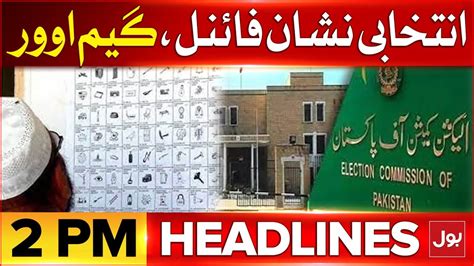 Election Commission Big Announcement Bol News Headlines At Pm