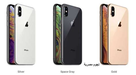 مراجعة ايفون Xs Max مواصفاته ومزاياه وسعره