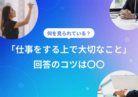 20代が仕事で大切にしたいこと 人文 Net Consultingsubjp