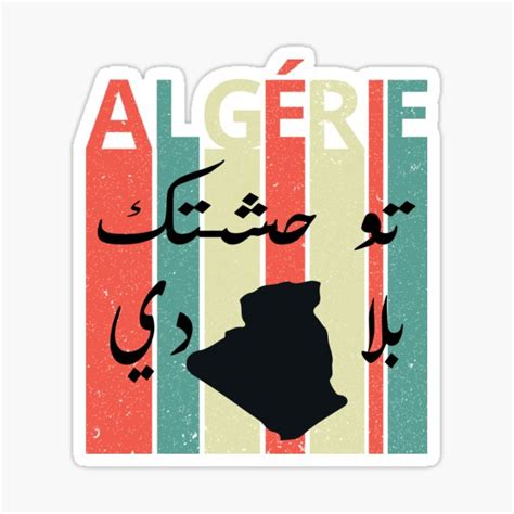 Calligraphie Algérie Arabe Vintage Avec Carte de L Algérie Sticker