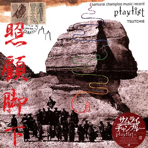 Tsutchie Samurai Champloo Music Record Playlist Vinyl Lp