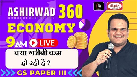 Is Poverty Reducing CURRENT AFFAIRS ASHIRWAD 360 By ASHIRWAD