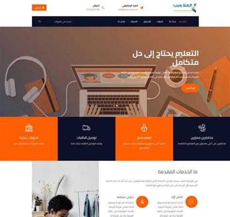 العلا ويب Alola Web لحلول الويب و تصميم مواقع الويب تصميم مواقع