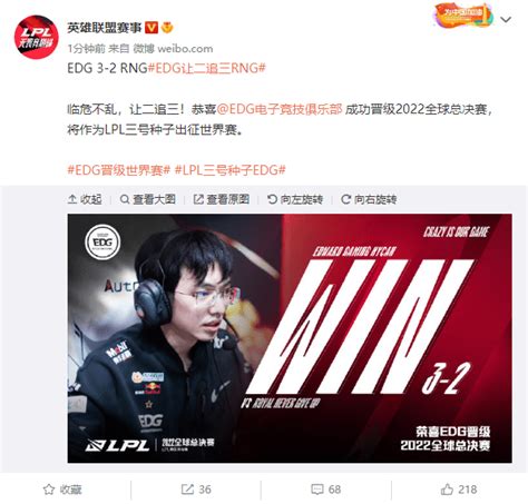 英雄联盟LPL 冒泡赛 EDG 让二追三战胜 RNG 再次杀入世界赛 战队 种子 赛区