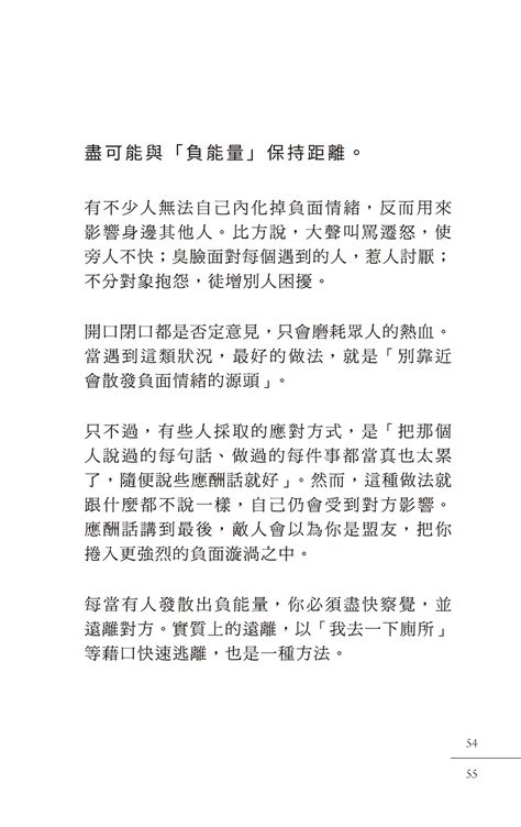 別對每件事都有反應淡泊一點也無妨 活出快意人生的99個禪練習！ Momo購物網 好評推薦