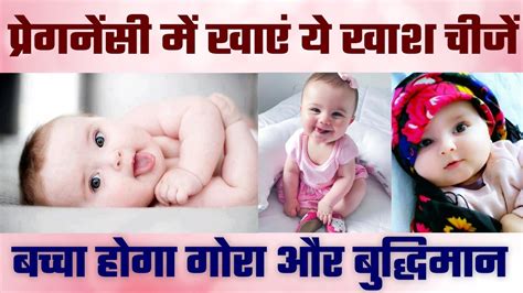 Gora Bacha Hone Ke Liye Kya Kya Khana Chahiye During Pregnancy What