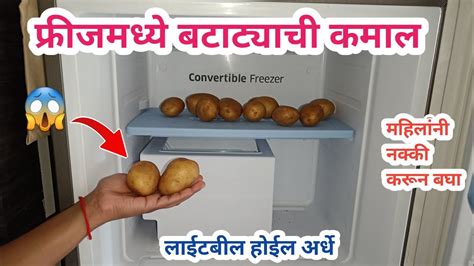 फ्रिज असेल तर हे नक्की करा Kitchen Tips In Marathi Kitchentips