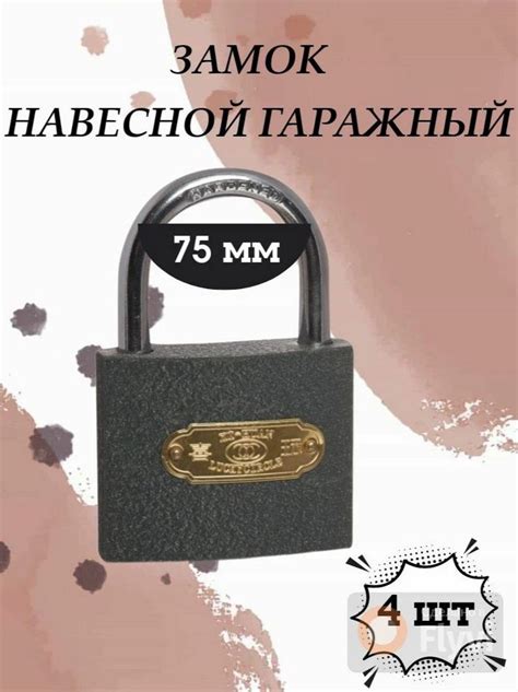 Замок навесной гаражный - купить по низкой цене в интернет-магазине ...