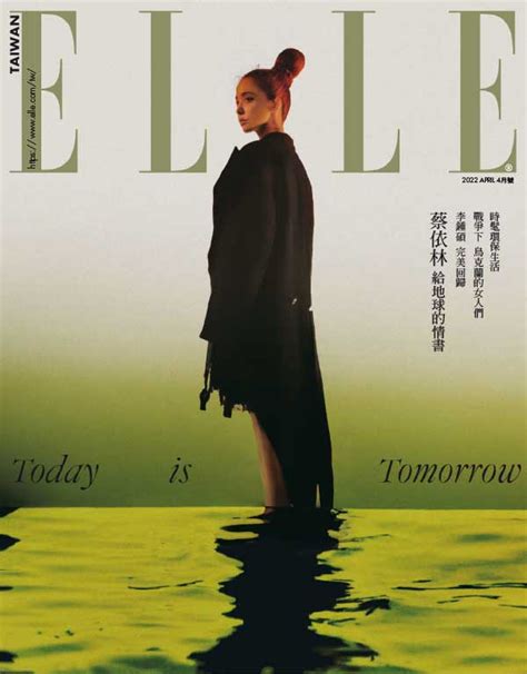 台湾版 Elle 女性时尚杂志 2022年4月刊 谷博杂志馆