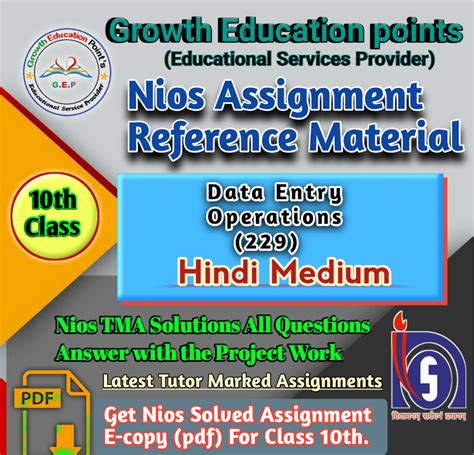 English Nios Tma Solved Assignment For Th Class Mr Santosh