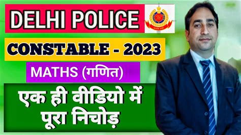 Maths For Delhi Police Constable Delhi Police Constable 2023 Maths