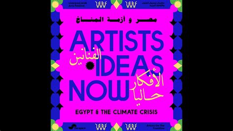 Nadine Abdel Ghaffar Cultural Heritage Artists Ideas Now Egypt