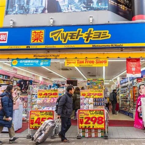 日本超大药妆店松本清可以直邮中国啦跨境注册手机号