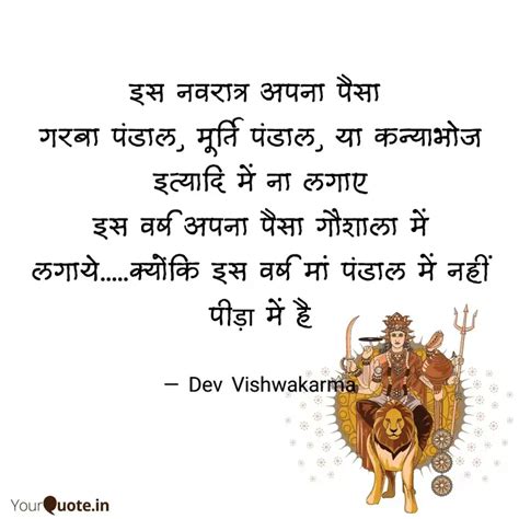 Quotes Writings By Dev Vishwakarma