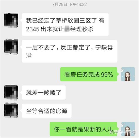 北京买房故事1 如何买到便宜20万的房子？ 知乎