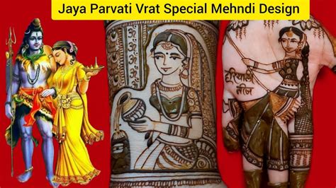 Jaya Parvati Vrat Special Mehndi DesignSawan Mehndi DesignTeej