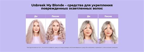 Matrix Total Results Unbreak My Blonde Reviving Leave In Treatment