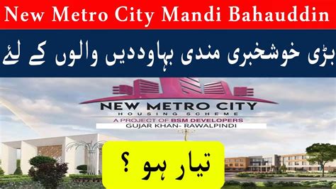 New Metro City Mandi Bahauddin Best Housing Society Going To Be