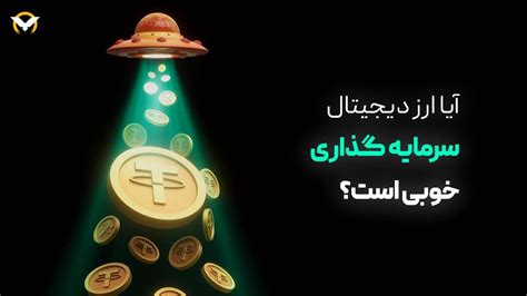 7 روش کسب درآمد از ارزهای دیجیتال که باید بدانید ورسلند