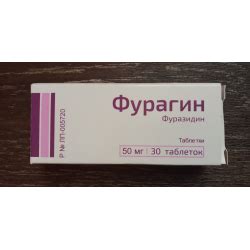 Отзывы о Таблетки ЮжФарм "Фурагин"