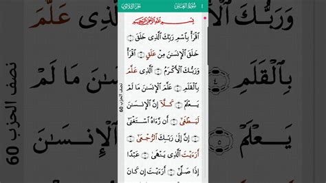 surah Al Alaq mishary alafasy 96 I سورة العلق