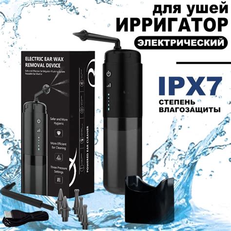 Электрический ирригатор для ушей, инструмент для очистки ушной серы ...