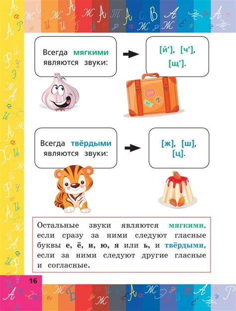 "Все правила русского языка в схемах и таблицах" - С. А. Матвеев