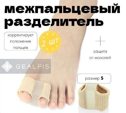 Межпальцевый силиконовый разделитель, вальгус, корректор для большого ...