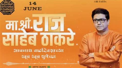 Raj Thakrey Status Happy Birthday Raj Thakrey Raj Thackeray