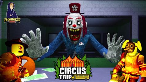 Camping Roblox Circus