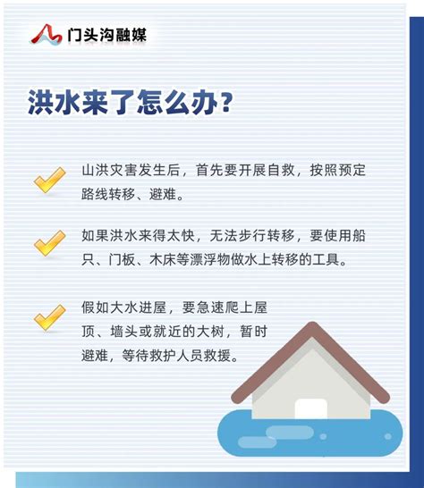 主汛期将至，这份防汛指南请收好！澎湃号·政务澎湃新闻 The Paper