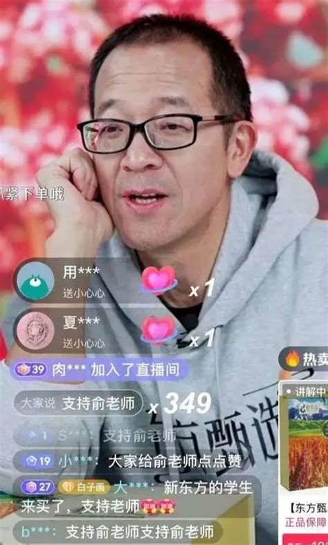 俞敏洪直播首秀被吐槽“像上课”，新东方还能“从头再来”吗？腾讯新闻