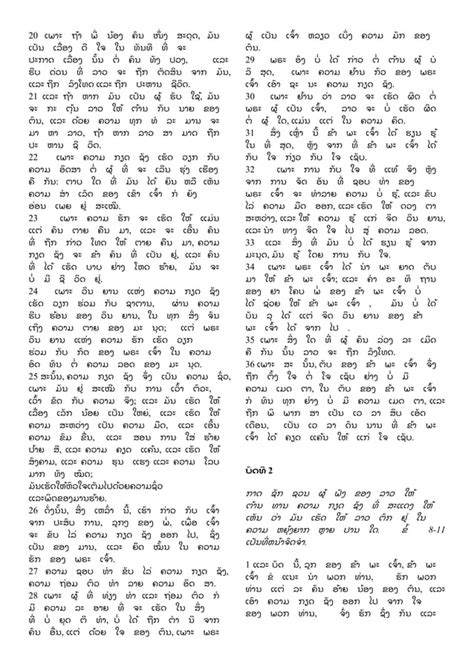 Lao Testament Of Gad Pdf