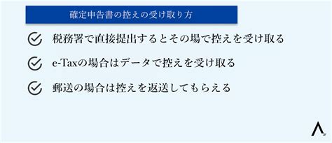 確定申告書の控えをもらっていない・紛失した場合の再発行方法を解説 エイジレス思考