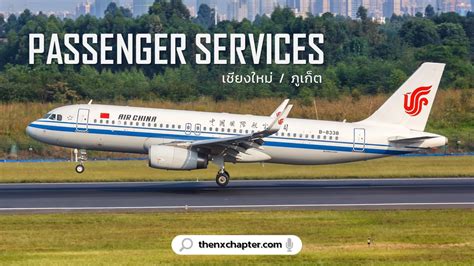 Air China เปิดรับ Passenger Services ที่เชียงใหม่และภูเก็ต ปิดรับ 15