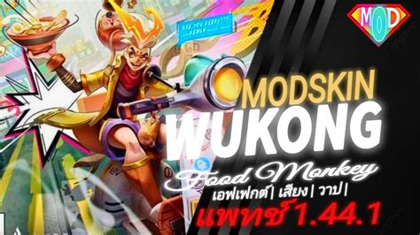 Rov Mod Skin Wukong Food Monkey Full Effect Recall Voice