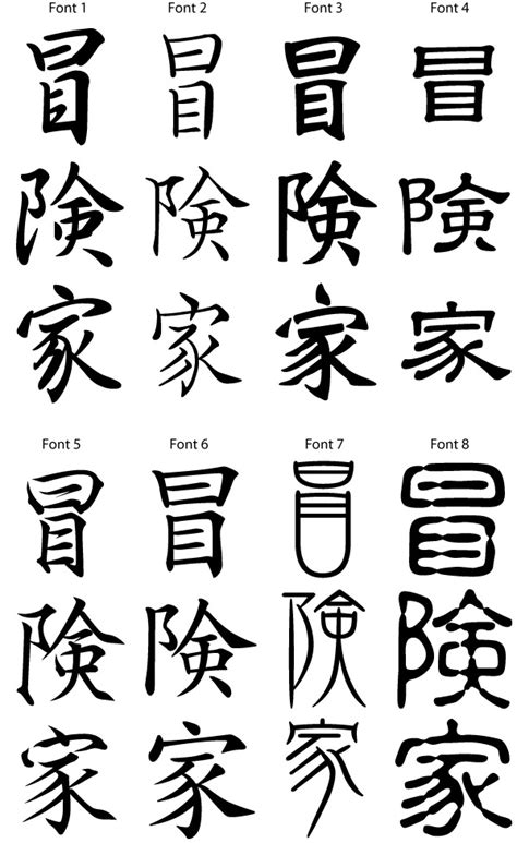 Japanese Tattoo Symbols