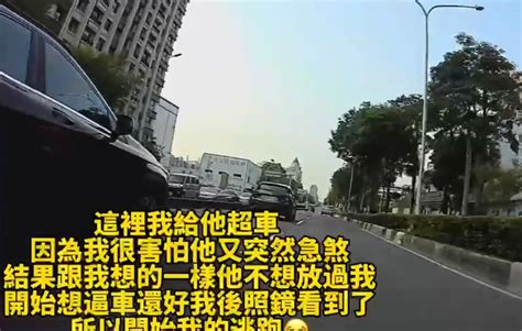 （逼車片）賓士車逼車！ 機車騎士超車擺脫